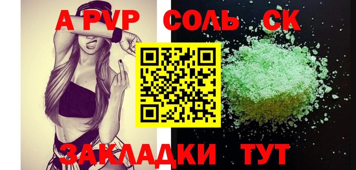закладки  A-PVP VHQ  Вход с VPN  Воткинск 