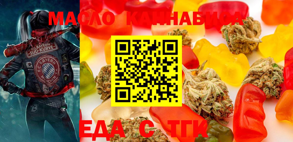 Печенье с ТГК конопля Воткинск