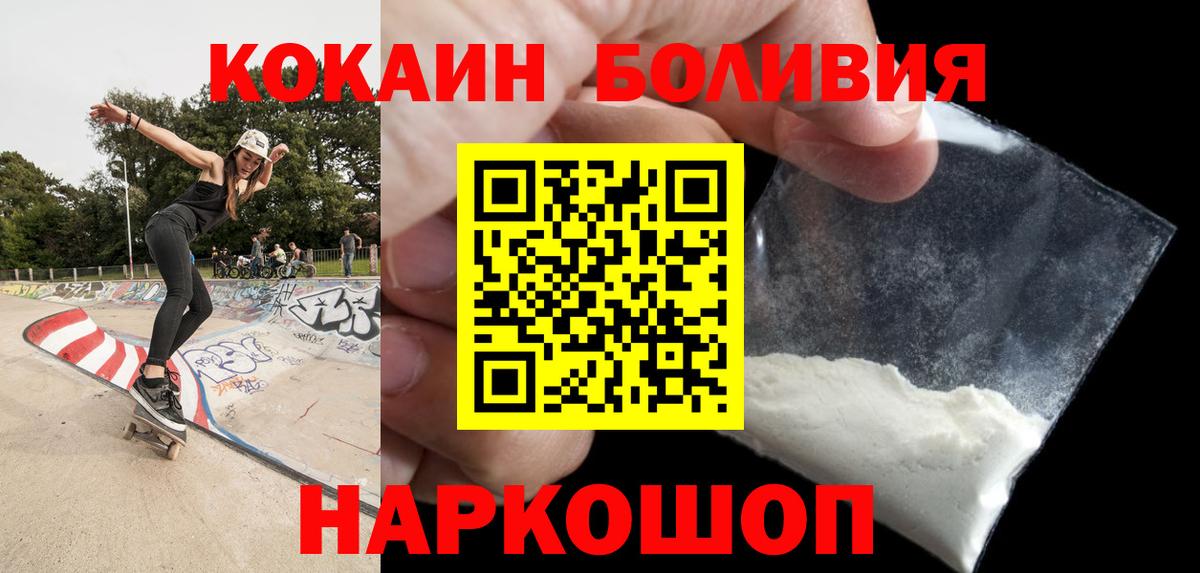 Кокаин 98%  COCAIN Fish Scale  наркотики  Вход с VPN  Воткинск 
