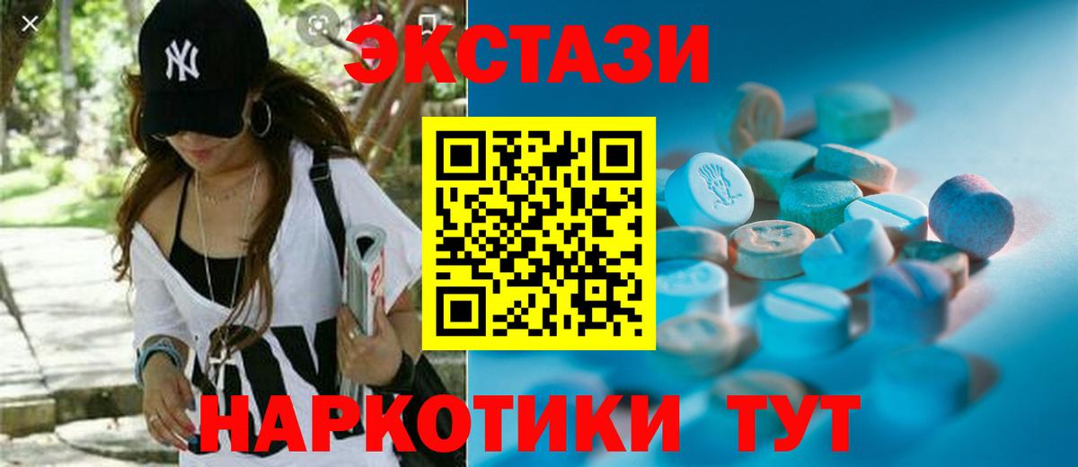 ЭКСТАЗИ 300 mg  Вход с VPN  Ecstasy  ЭКСТАЗИ XTC  Воткинск 