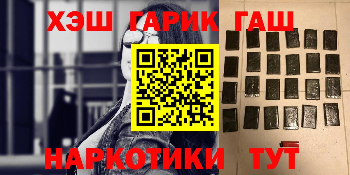 ГАШ  ГАШ VHQ  Гашиш гарик  даркнет сайт  Воткинск  Вход с VPN 