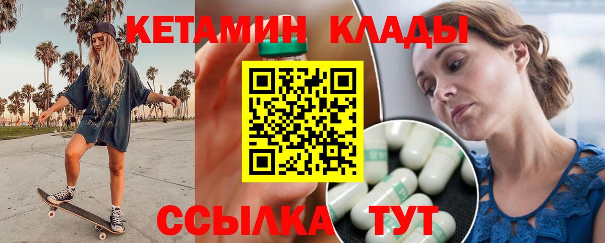 Кетамин VHQ Воткинск