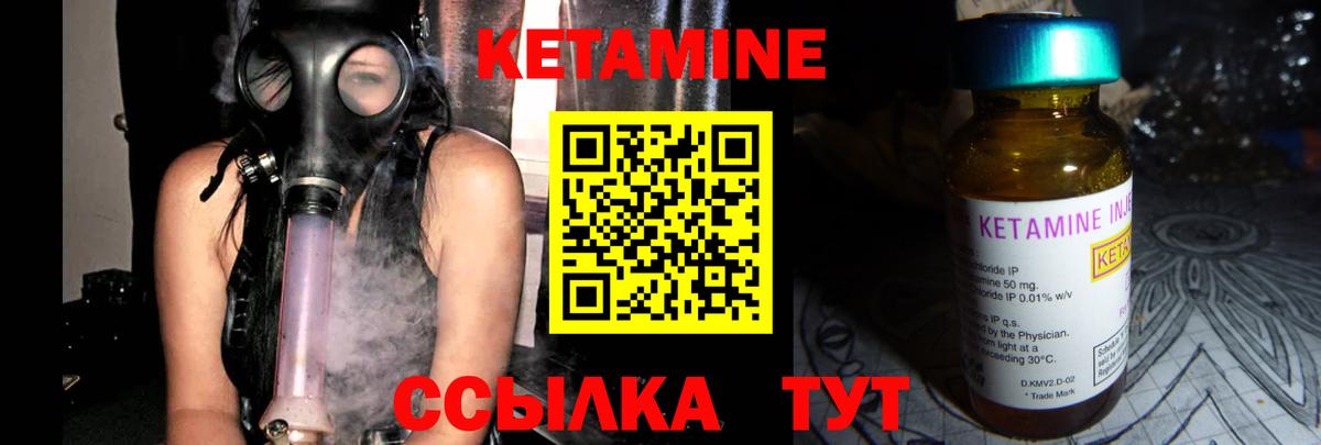 Кетамин ketamine  Кетамин VHQ  Вход с VPN  Воткинск 