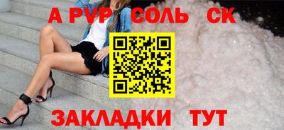 альфа пвп Краснодар