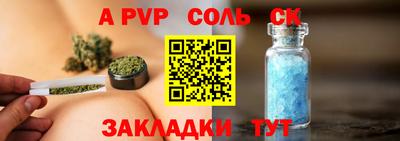 альфа пвп Краснодар