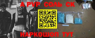 альфа пвп Краснодар