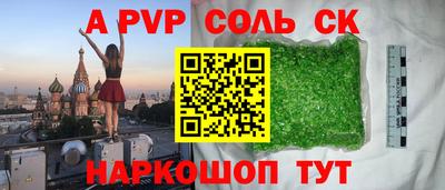 альфа пвп Краснодар