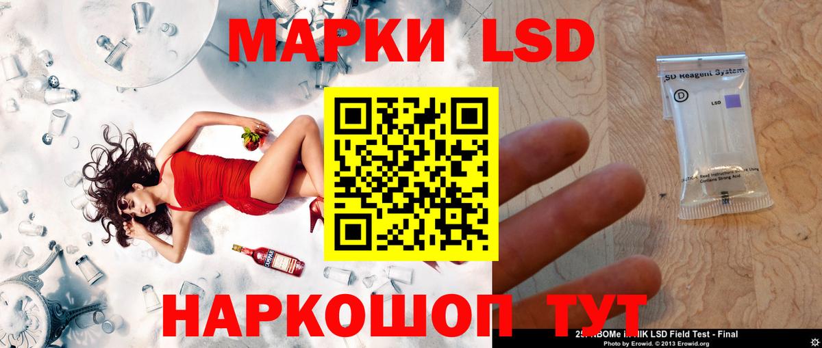 ЛСД экстази кислота Воткинск