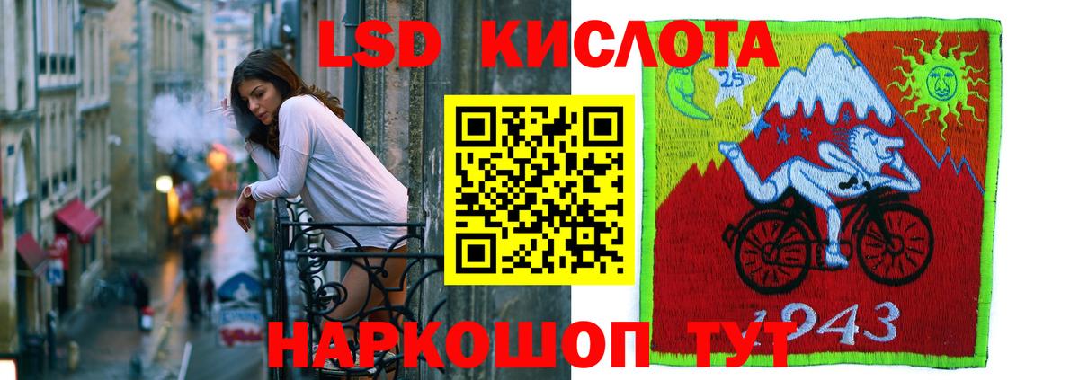 ЛСД экстази кислота  Лсд 25 экстази кислота  Воткинск  Вход с VPN 