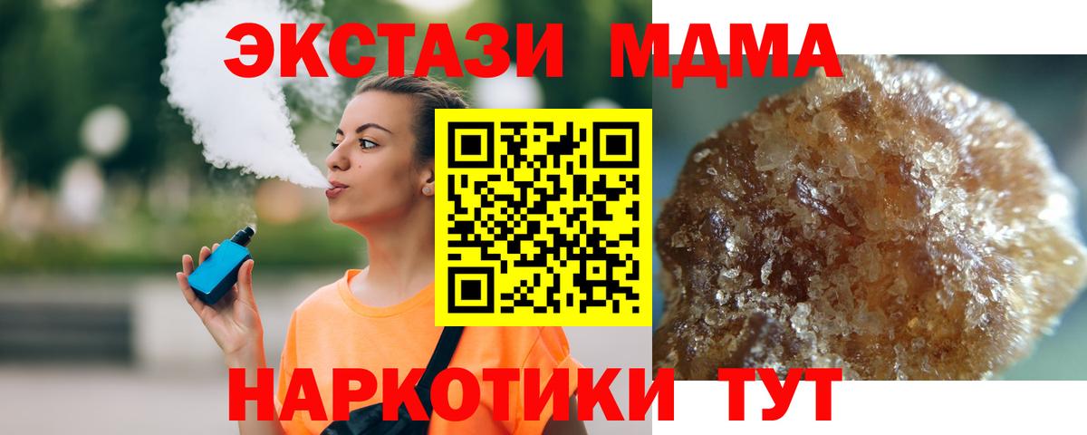 MDMA кристаллы  MDMA  MDMA crystal  Воткинск  Вход с VPN 