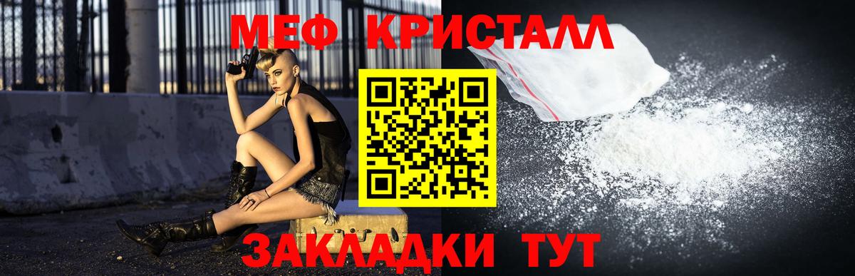 Меф мяу мяу мука Воткинск