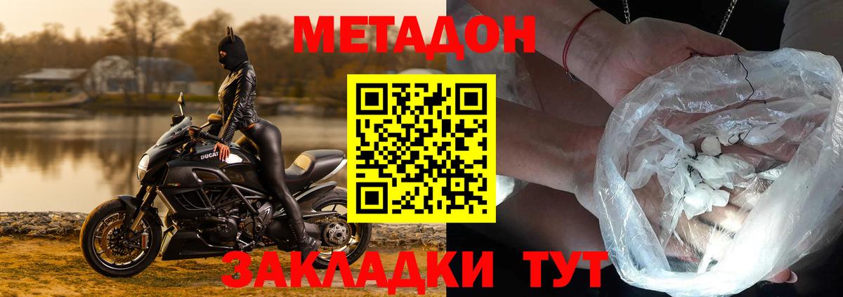 Воткинск  Метадон белоснежный  Вход с VPN 