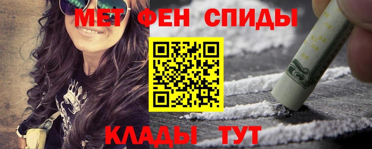 Первитин кристалл  Первитин  Воткинск  Первитин кристалл  Вход с VPN 