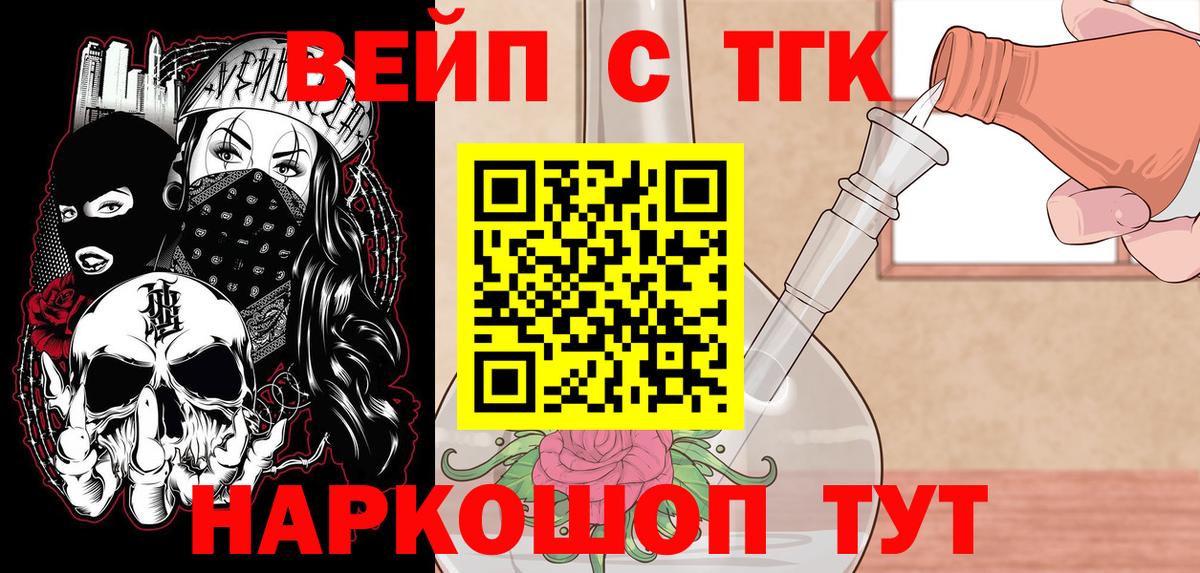 Дистиллят ТГК Wax Воткинск